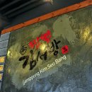 짬뽕김서방