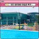 해성스파앤짐 | 이천 테르메덴 풀앤스파 할인 특가 종일권 가격 준비물 후기