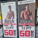 김해PT 내외동헬스장 마르스짐 후기