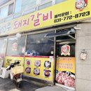 선우돼지갈비