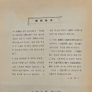 백수문학 21집(1987.8.15) 이미지