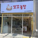 제상 농장 이미지