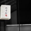 상주 검간 조정 문집목판 이미지