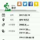 장령산훼미리 이미지