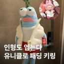 참사랑마트 | [공지] 📍 부산 신세계백화점 팝마트 | 크라이베이비X파워퍼프걸 인형 키링 후기 및 굿즈 구경