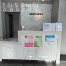 주주종합동물병원 이미지