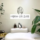 더헬리아 산후조리원 | 수원 산후조리원 추천 : 더헬리아 산후조리원 후기 및 적극 추천합니다