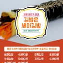 세아김밥