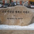 신녕초등학교 이미지