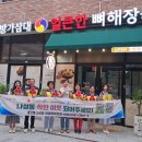 방가삼대 얼큰한 뼈해장국 - 아산시 | 방가삼대 얼큰한 뼈해장국