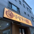 화산로 L 이미지