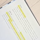 바이러스 | <해롱별의 무시무시 바이러스> 서평 후기