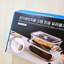 전자레인지용용기로 사용가능한 와이에스글로벌 원복 스텐 진공 용기 세트