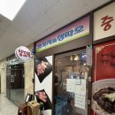 칭따오 | [파주/운정] 운정 양꼬치 찐맛집, 산내마을양꼬치&amp;칭따오 후기