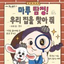 도서출판 마루