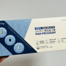한팩 영양제 브이푸드 맨프로그램 내돈 1개월분 후기