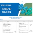 (주)테크로스워터앤에너지
