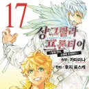 샹그릴라 이미지