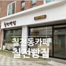 칠전대우2차 이미지