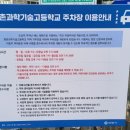 평촌과학기술고등학교 이미지