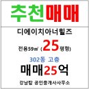 힐즈탑공인중개사사무소 이미지