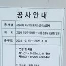 지축로 이미지
