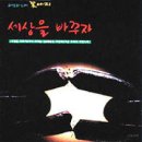 꽃다지 앞 이미지