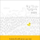 미운오리새끼 이미지