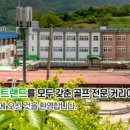 경북골프경영고등학교 네이버블로그
