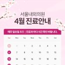 서울내외의원 네이버블로그
