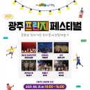 프롤로그페스티벌 이미지