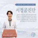 경희향한의원 이미지