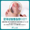 닥터페디&쭈네일 네이버블로그