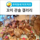 인안2리 이미지