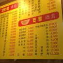 연길원보양꼬치 이미지