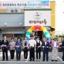 대전원명학교 이미지