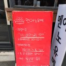 멘야 노유메