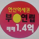 부원연립 이미지