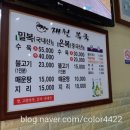 재원복국 이미지