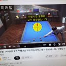 양빵당구클럽 이미지