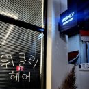 브로컬리헤어샵() 네이버블로그