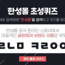 한성글로벌 이미지