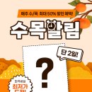 수목할인마트 이미지