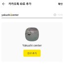베트남 하노이 마사지 야쿠시 센터 Yakushi center
