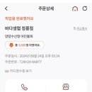 바다생협정릉점