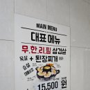 엉터리생고기수원성대역점 이미지