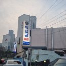 흑염소 마을 이미지