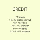 행당제2동 주민센터 공유공간 | [하우스 아카이브: 홈 디깅 페어] 후기: 일어선 채로 기립박수