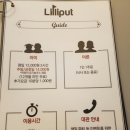 릴리펏 판교알파돔시티점 네이버블로그