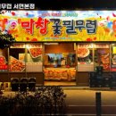 서면막창